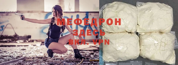 мяу мяу кристалл Вяземский