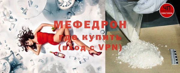 мяу мяу кристалл Вяземский