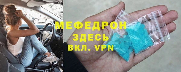 мяу мяу кристалл Вяземский