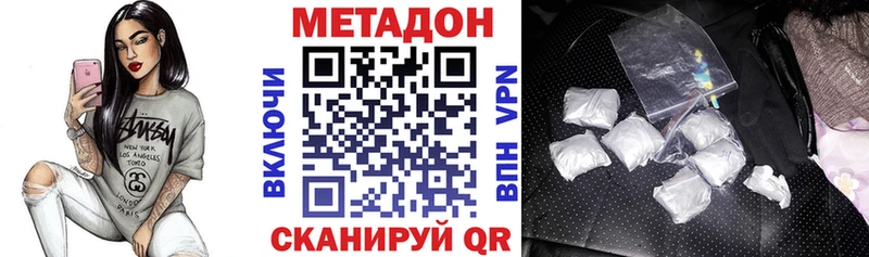 Метадон VHQ  Кемерово 