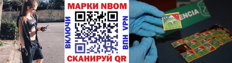 Марки 25I-NBOMe 1,5мг  наркошоп  Кемерово 